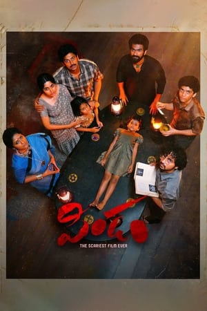 Pindam (2023) [Hindi + Telugu] HDRip 720p – 480p